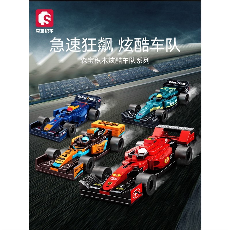 SEMBO Khối xây dựng Cool Fleet F1 Formula Car Model Đồ chơi lắp ráp giáo dục
