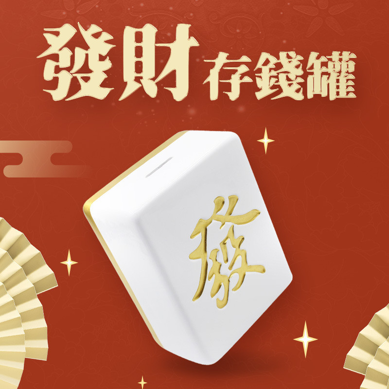 Nghiêm Chọn Ánh Sáng Sang Trọng Mahjong Phong Cách Fortune Piggy Bank Người Lớn Piggy Bank Piggy Ban