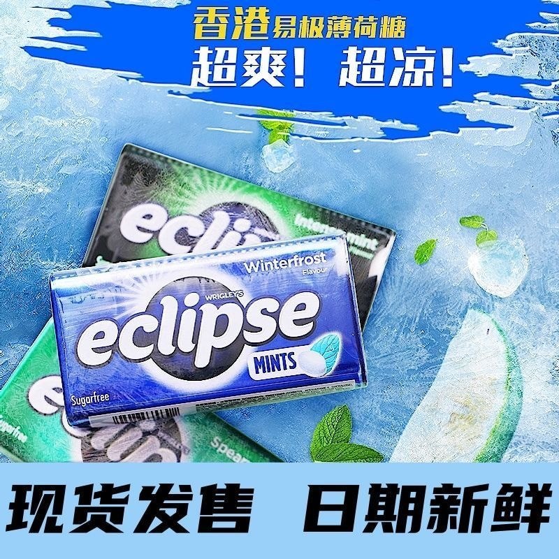 Hồng Kông Nhập Khẩu ECLIPSE ECLIPSE Kẹo Bạc Hà Viên Kẹo Trái Cây Không Đường Nhai Kẹo Cao Su Làm Mới