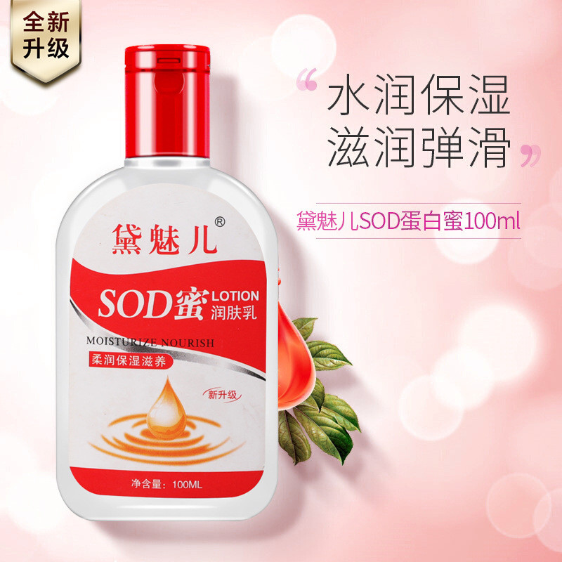 Preferred#Adults and babies sod Maidai Meier sod Honey manufacturer's body lotion, skin care lotion,