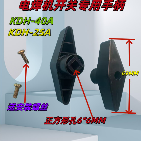 KDH-40A160A200A Phụ Kiện Máy Hàn Núm Điều Chỉnh Dòng Điện Tay Cầm kdh25a Bánh Răng Công Tắc Tay Cầm