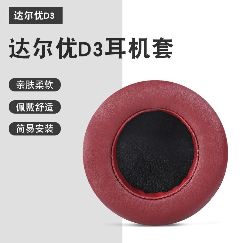 Thích hợp cho tai nghe Daryou EH722 Tai nghe daru eh722 Vỏ tai nghe EH736 EH735 EH716 CH409 D2 d3 Vỏ