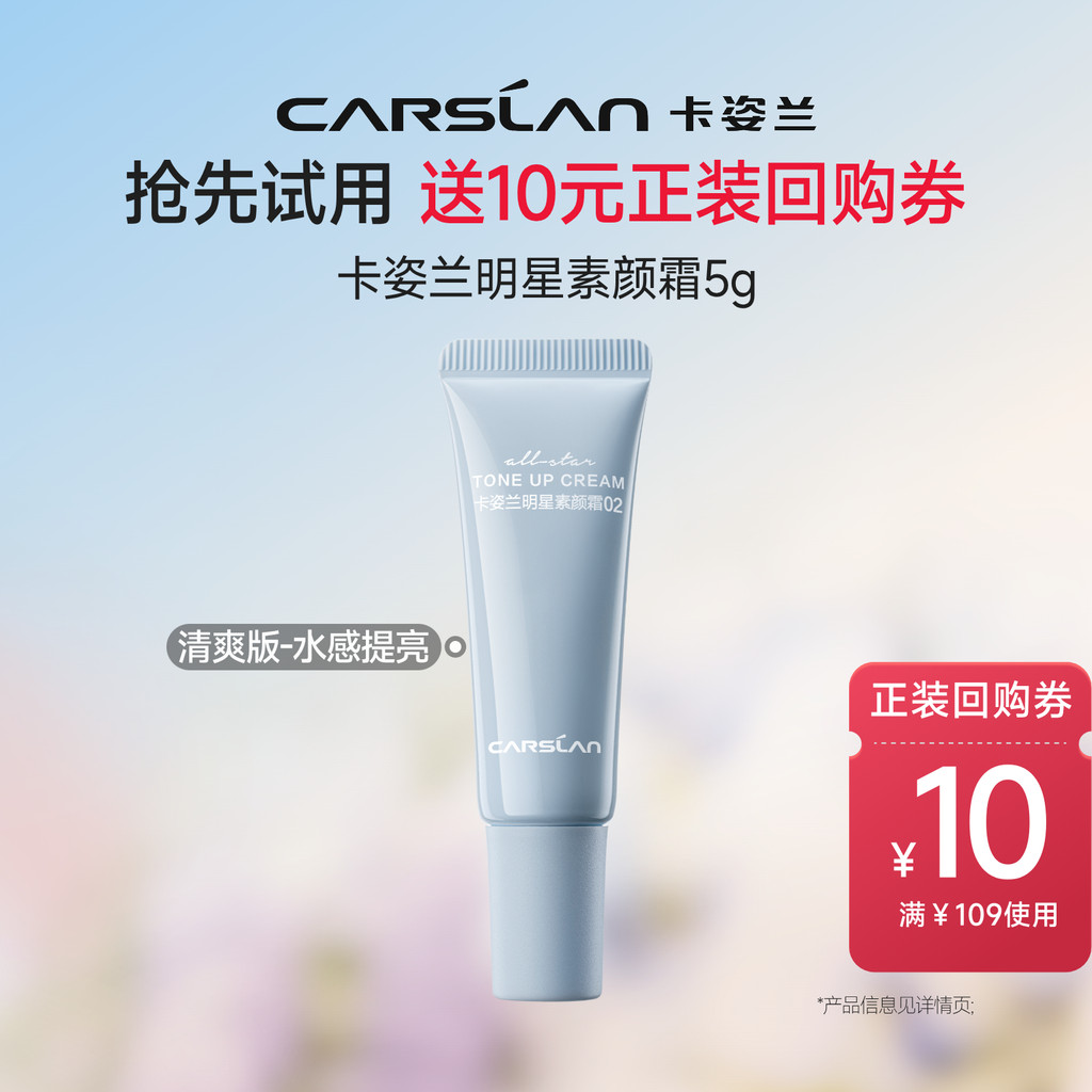 Easy Buy One Piece / Cazilan Kem trang điểm Face Star Makeup Primer Brighten Skin Tone Isolation Dưỡ