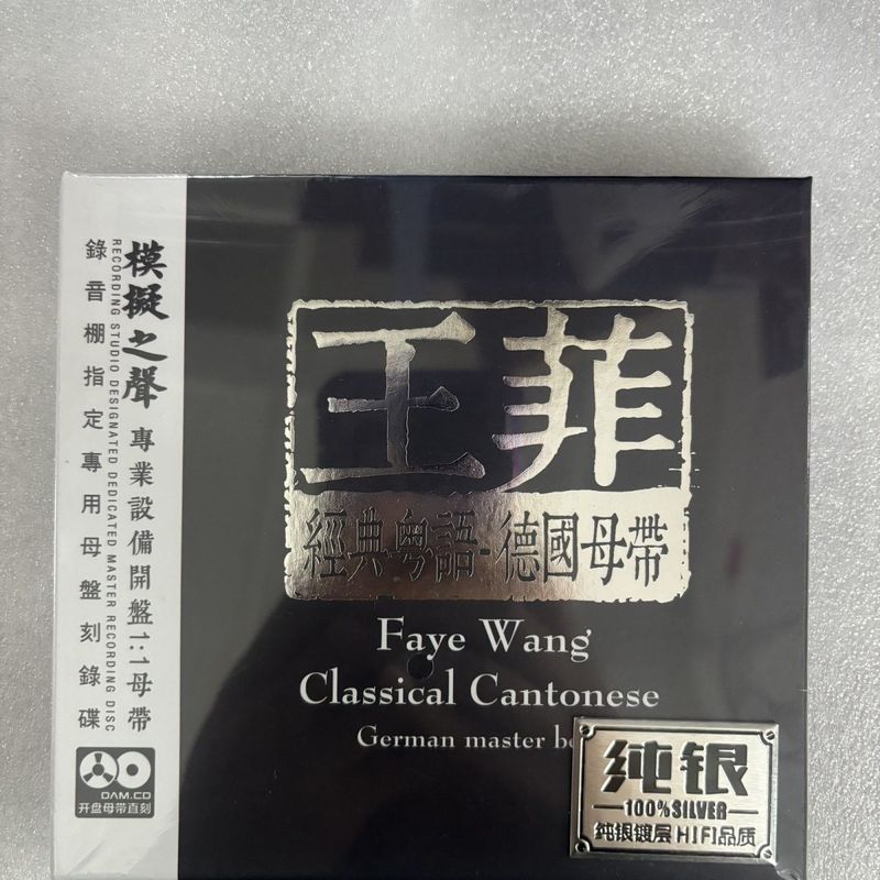 Đĩa đơn Faye Wong Pure Silver hoàn toàn mới, Chất lượng âm thanh tốt, Chào mừng bạn đến Đặt hàng 8 /