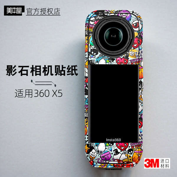 [Phong cách mới] Meibentang Thích hợp cho insta360 X5 Dán Phim máy ảnh toàn cảnh Shadowstone 360X5 P