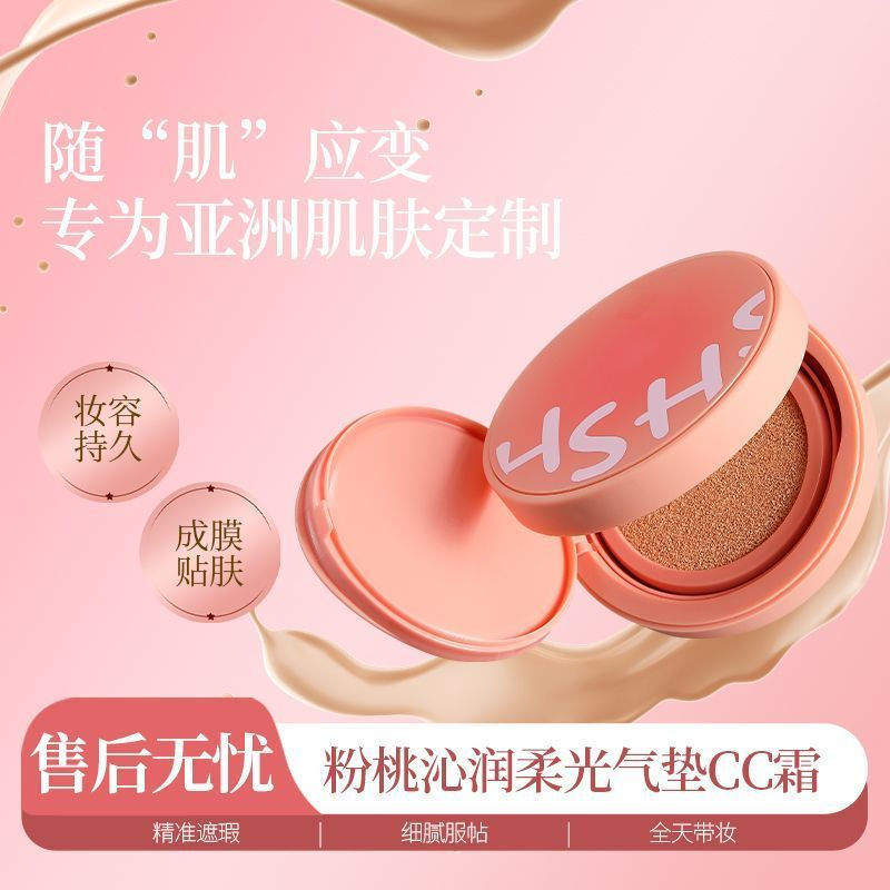 Soft Glow Moisturizing Gift New Product Foundation hshs Peach cc Provides vivid and flawless makeup 