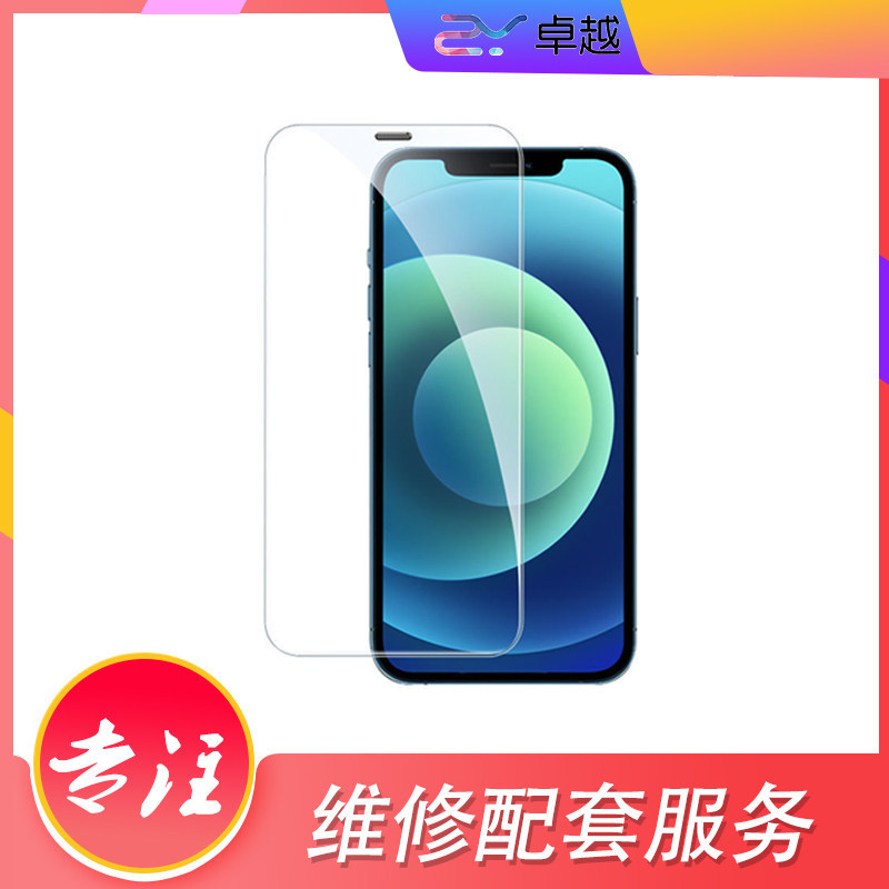 Thích hợp cho Honor 50se X30i X30 X40GT Play6TPro / 7TPro Enjoy 50Pro / 60Pro HD Phim cường lực Y78 