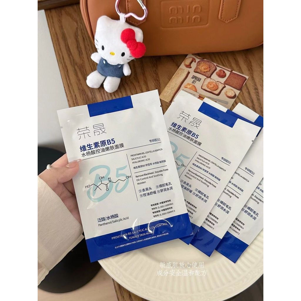 New Product#Rongsheng Ectoin Blue Copper Peptide Freeze-Dried Powder Salicylic Acid Mask Hydrating M