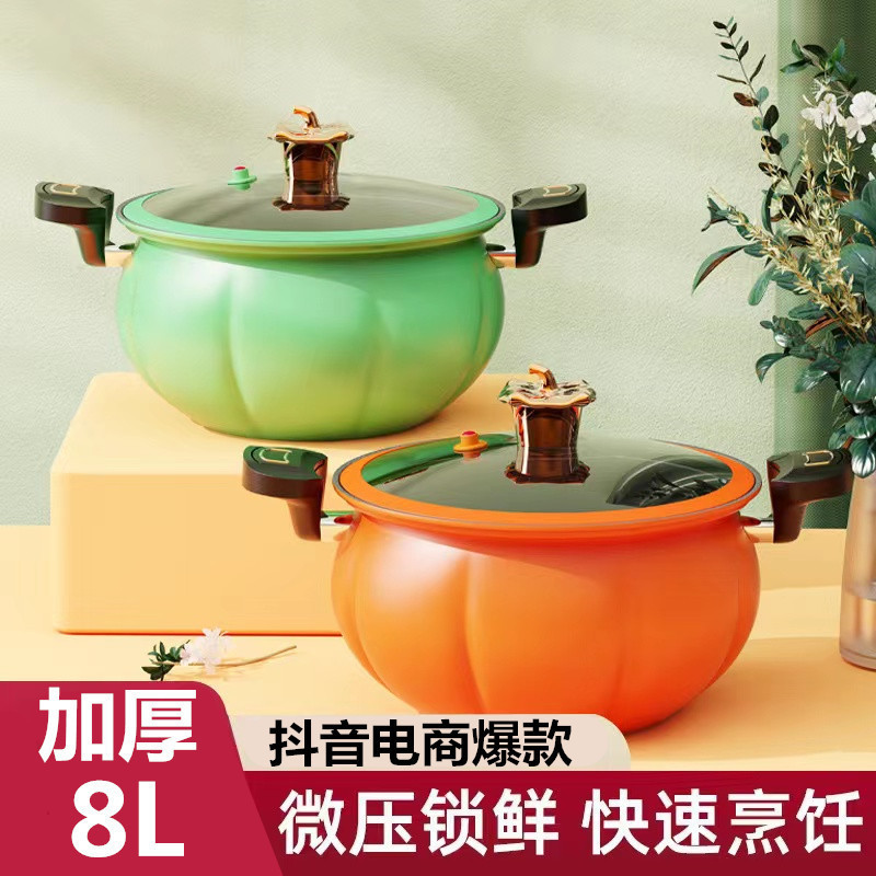 Nồi áp suất chống dính Micro-Pressure Smoldering Hộ gia đình Influencer Pumpkin Cooker Multi-Purpose