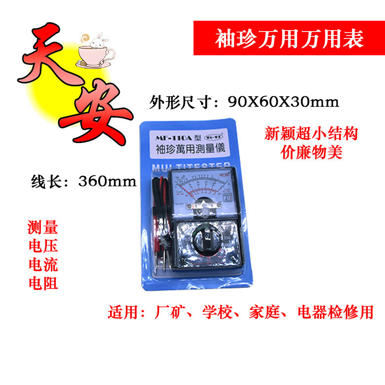 [Cung cấp đặc biệt] Túi con trỏ MF110A Đồng hồ vạn năng cầm tay Mini nhỏ Kỹ thuật Điện tử Gia đình T