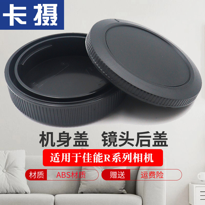 Thích hợp cho ống kính Canon RF Nắp sau 18-45mm RF24-105mm24-70 FR50 1.8 35 16 F2.8 24-50 RF-S 18-15