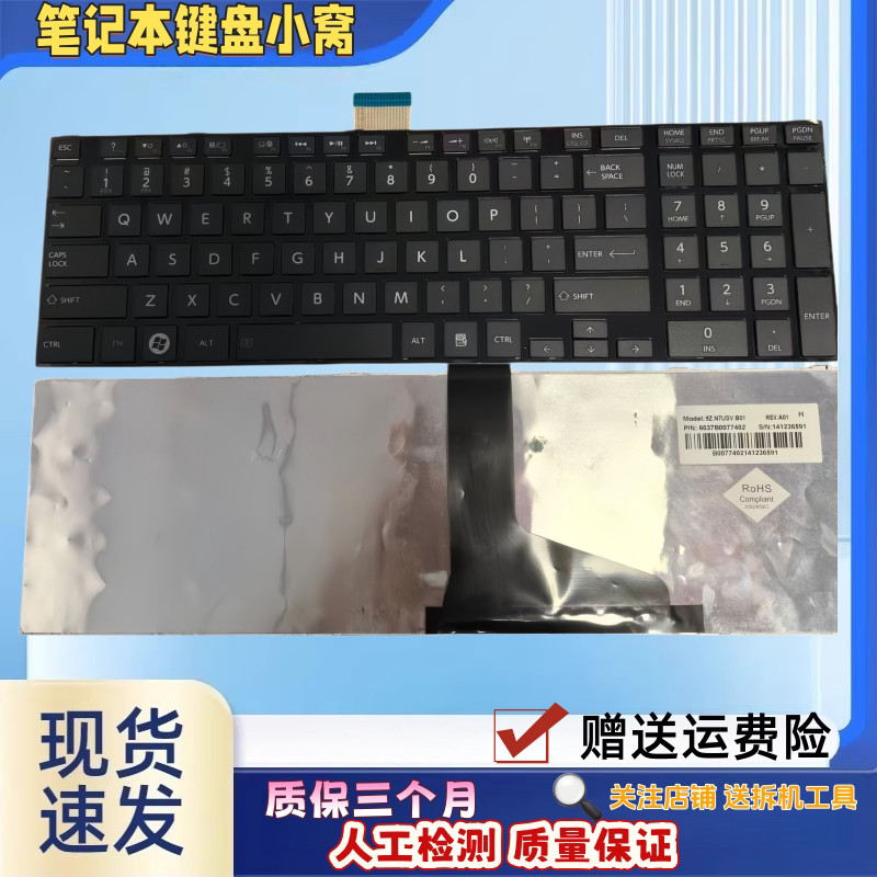 Thích hợp cho bàn phím thay thế Toshiba Satellite L50-A C50D C55D L70 L75 C70 C75