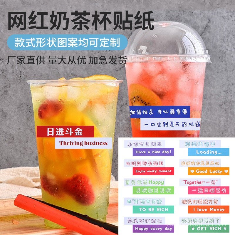 Cà Phê Takeaway Miếng Dán Sữa Niêm Phong Cốc logo Giá Đỡ Cốc Trái Cây Tự Dính Trà Nước Miếng Dán Dải