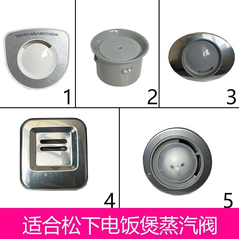 Thích hợp cho nồi cơm điện Panasonic Ống xả SR-DF101 Van áp suất vi mô Van hơi nước ND10 Nắp van tho
