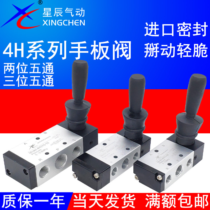 Sao Khí nén 4H210-08 / 06 Hướng dẫn sử dụng Van ren tay 4H310-10 Van chuyển mạch 4HA230C-08 / 330C