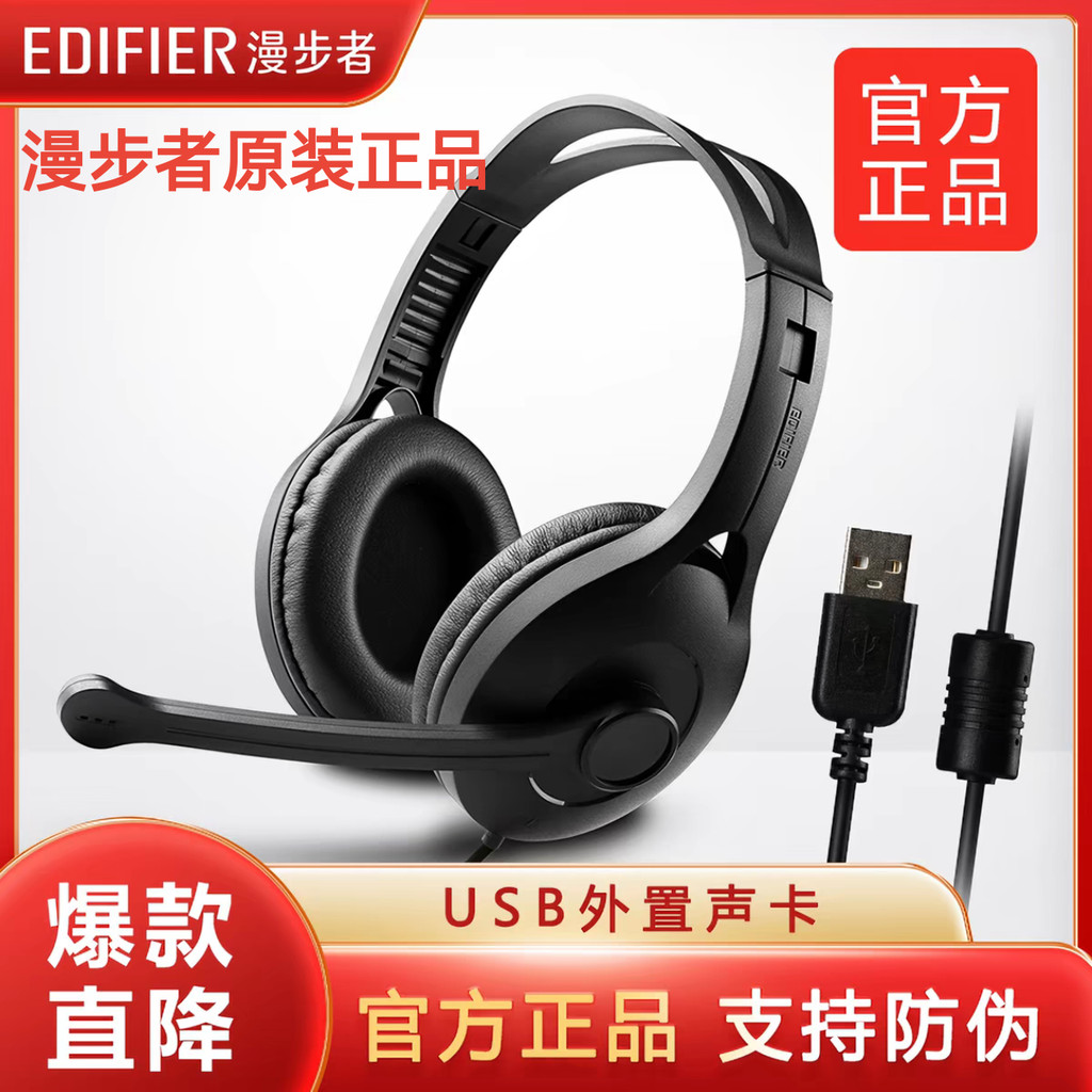 Tai nghe máy tính Edifier / Edifier K800 có tai nghe lớp học trực tuyến lúa mì Nghe tiếng Anh