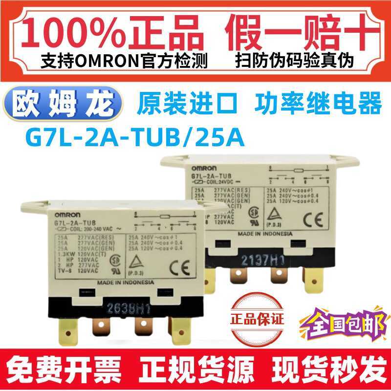 Rơle nguồn OMRON OMRON nhập khẩu chính hãng G7L-2A-TUB 25A DC24V AC220V