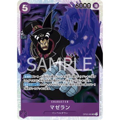 Magellan OP02-085 SR [OP-02] Paramount War One Piece Card Game TCG [Genuine Japanese]