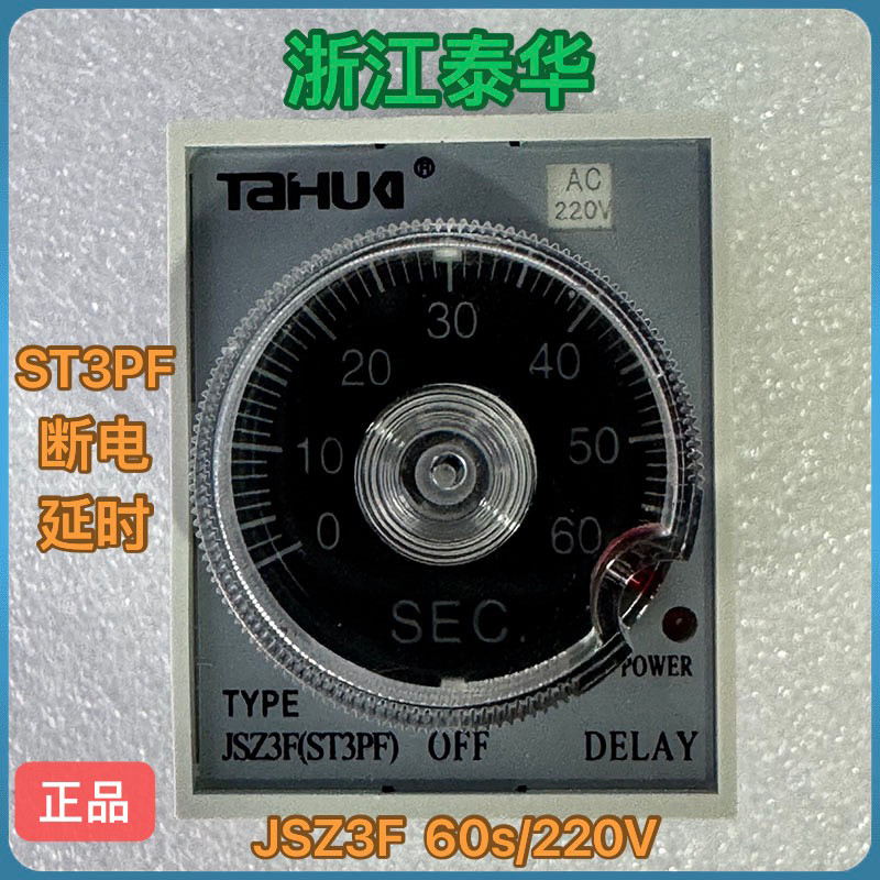 Rơle siêu thời gian Chiết Giang Taihua JSZ3F (ST3PF) Độ trễ tắt nguồn 60s ST3PK JSZ3K