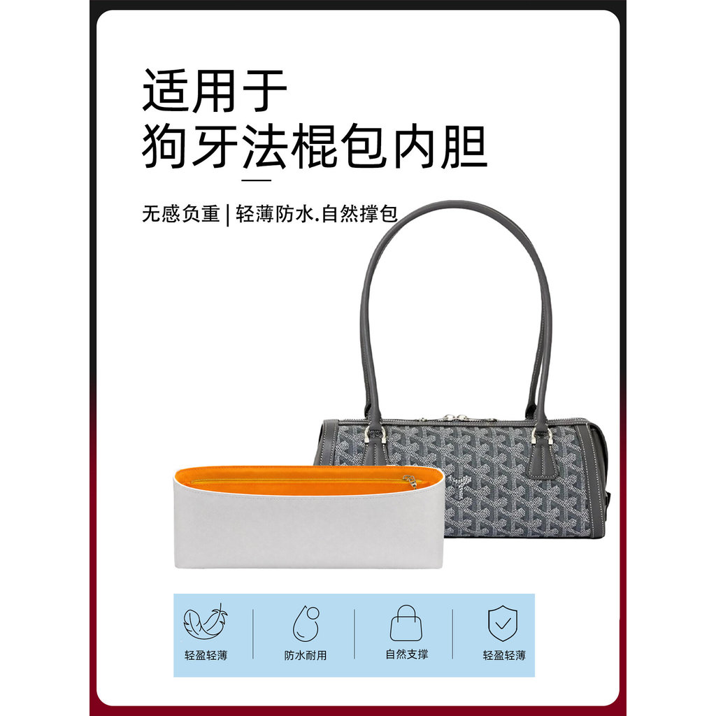 [Hàng có sẵn chất lượng cao] Thích hợp cho Goyard Goyard Bonbonniere Baguette Túi lót giấy Dupont Tú