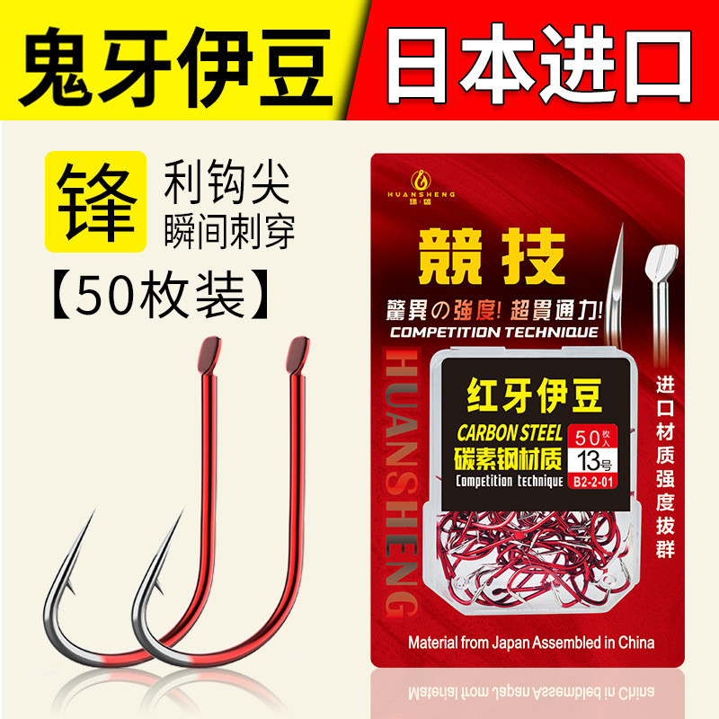 Izu Fish Hook Crooked Mouth Đóng Hộp Nhập Khẩu Từ Nhật Bản Với Barb Flat Fishing Hook Fishing Hook F