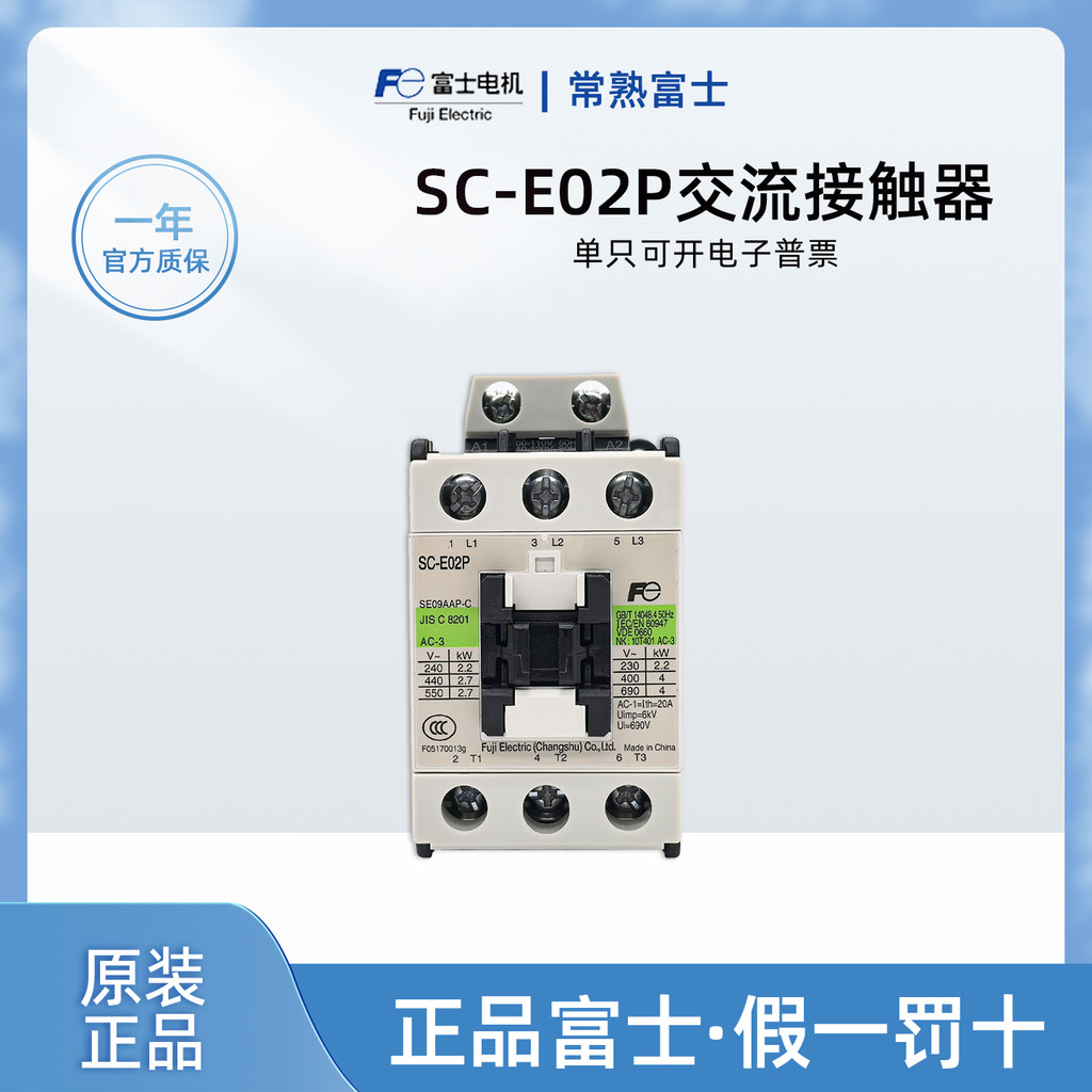Công tắc tiếp xúc thang máy Fuji SC-E02P chính hãng AC110V SC-E02PH-C