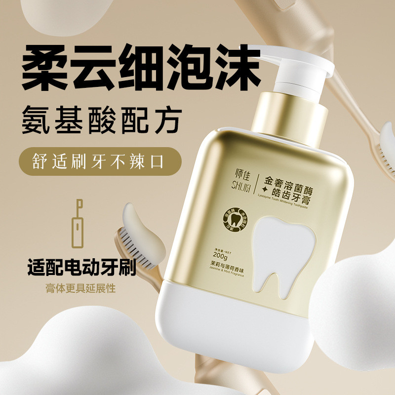 Shijia Golden Sang Trọng Hòa Giải Vi Khuẩn Enzyme Hao Kem Đánh Răng 200g Fluoride Loại Bỏ Màu Vàng L