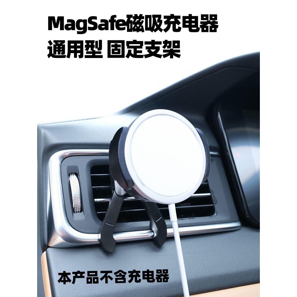 Thích hợp cho Apple MagSafe Giá đỡ ô tô từ tính Đế sạc không dây Điện thoại di động Giá đỡ ổ cắm khí