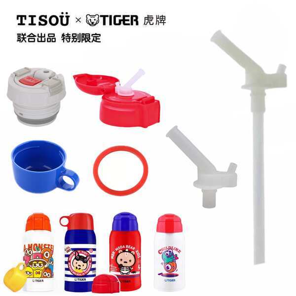 Nhật Bản Nhật Bản TIGER TIGER Thương Hiệu TIOU Baby Shop Thermos Cup Ống Hút Gioăng Vòi Phun Nắp Cốc