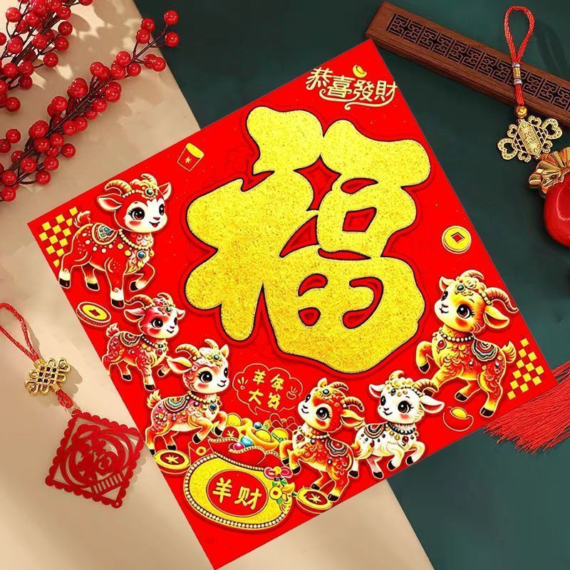 BestSeller BestSeller 2027 Năm Cừu Năm Mới Lễ Hội Mùa Xuân Dính Trang Trí Phẳng Đổ Khóa Cung Hoàng Đ