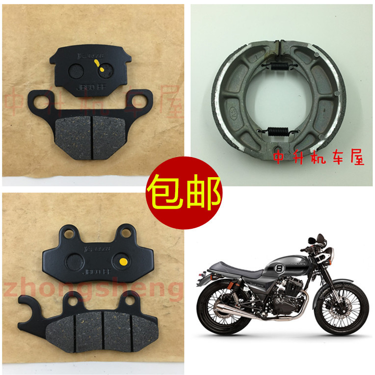 Thích hợp cho Zongshen week8 Xe Máy ZS150-52 / 78 WEEK8 Phía Trước Phía Sau Má Phanh Đĩa Má Phanh