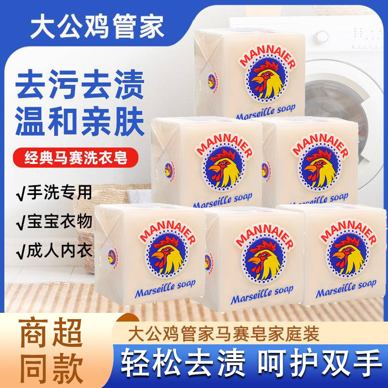 Xà phòng giặt Big Cock Head Marseille g Khử nhiễm mạnh Clean Gentle Hand Injury Family Pack