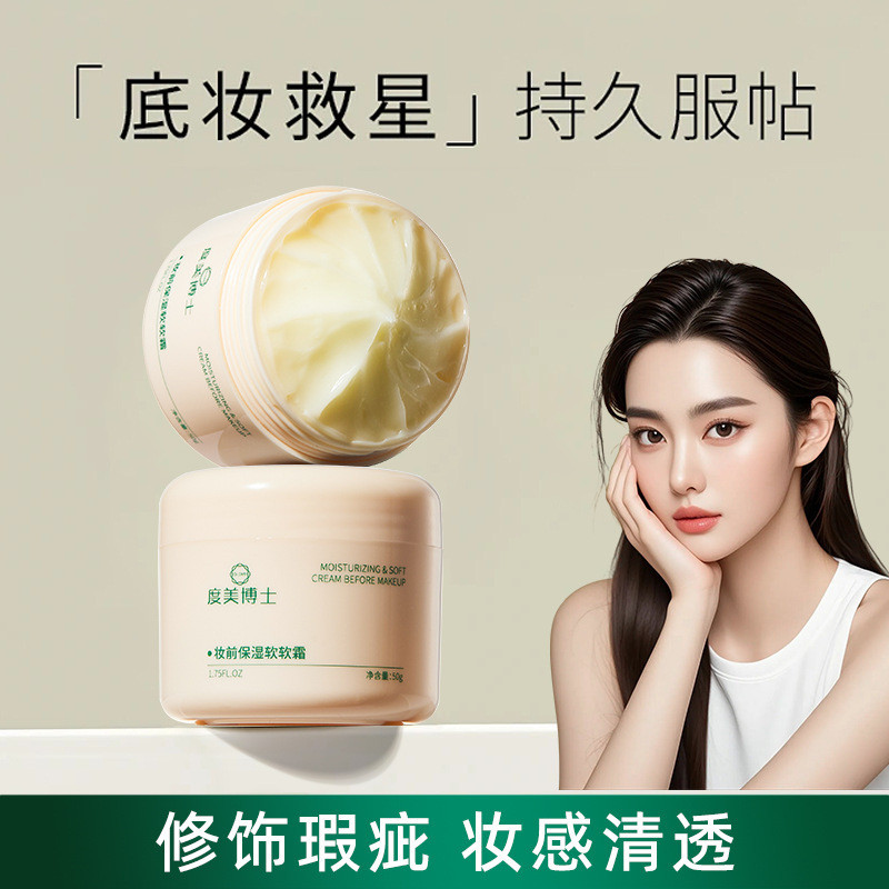 Bác sĩ Kem lót trang điểm Dumei Kem dưỡng ẩm Miếng dán trang điểm Kem lót trang điểm Không dính bột 