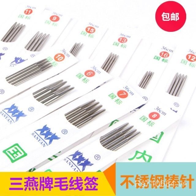 Dụng Cụ Thẳng Kim 36cm Sanyan Thương Hiệu Đan Len Len Đan Áo Len Kim Dính Len Bộ Kim Dài Thép Không 
