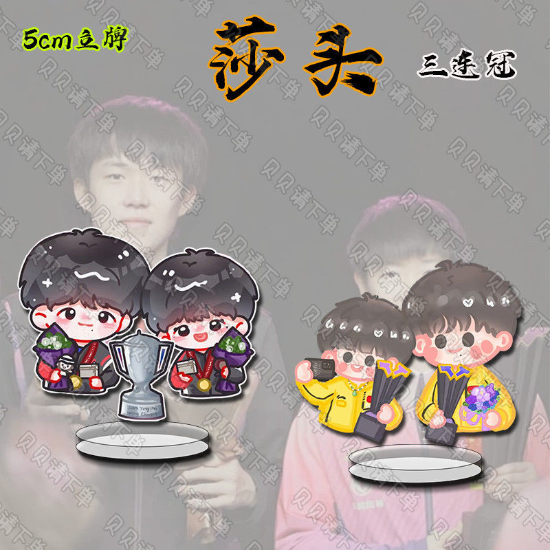 Sun Yingsha và Wang Chuqin Tấm Acrylic Trang Trí Dễ Thương