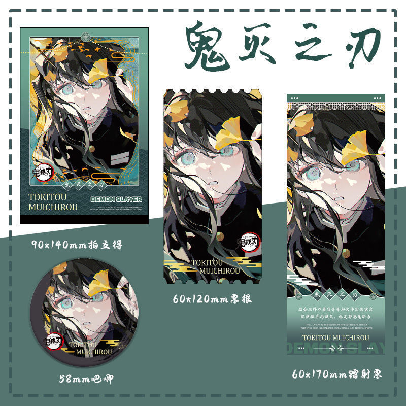 Demon Slayer / Muichiro Tokito / Demon Slayer Tokito Muichiro Anime Hàng hóa Laser Vé Stub Huy hiệu 
