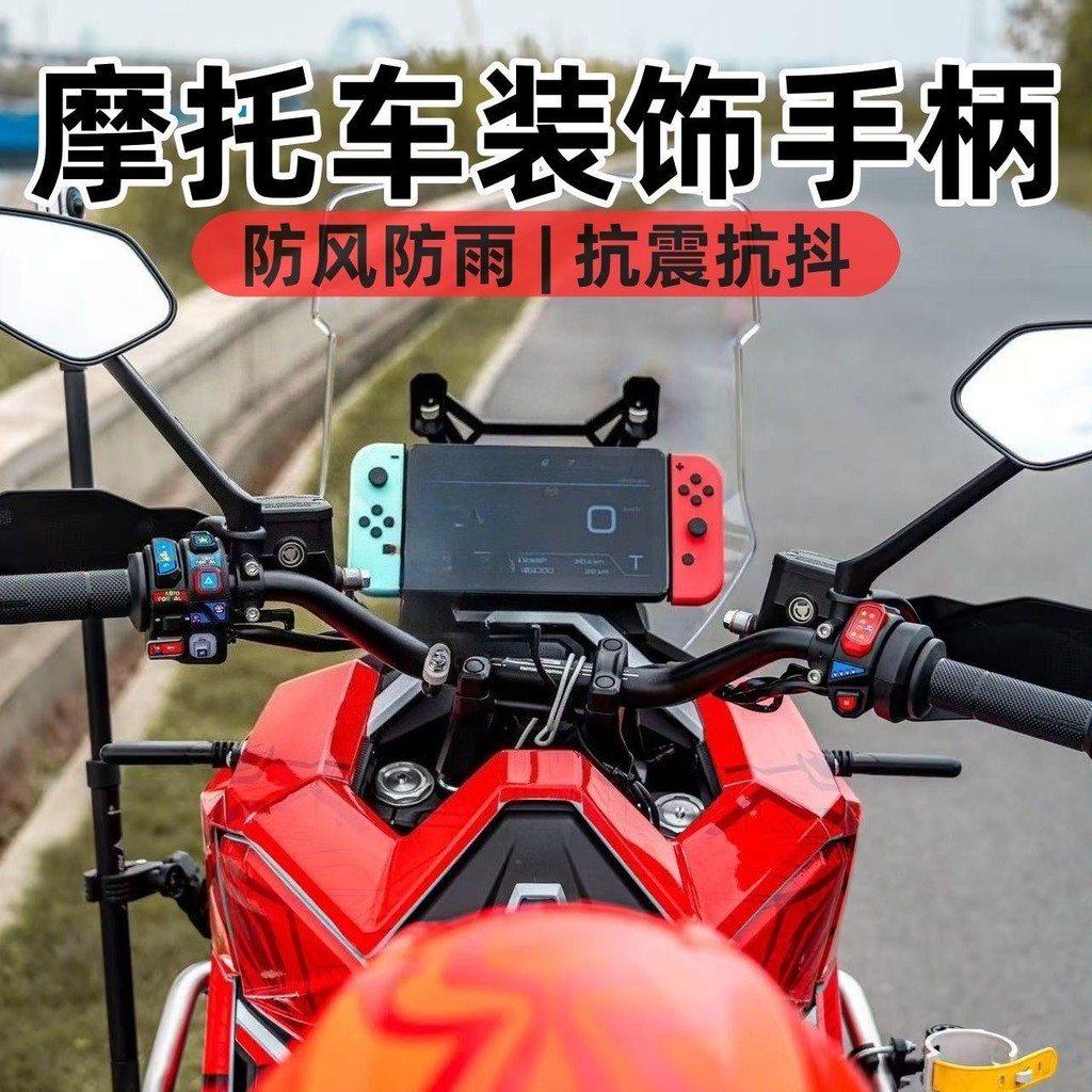 Bảng Điều Khiển Xe Máy SWITCH Tay Cầm Chơi Game Trang Trí Bảng Điều Khiển Shengshi 368G / 0X Trang T