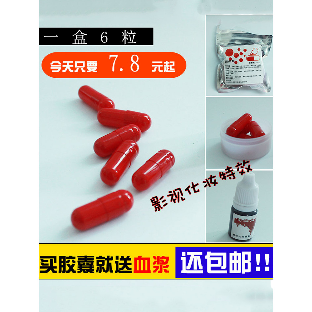 Viên Thuốc Máu Giả Viên Plasma Diễn Viên Phim Truyền Hình Halloween Đạo Cụ Giả Máu Có Thể Giặt Phim 