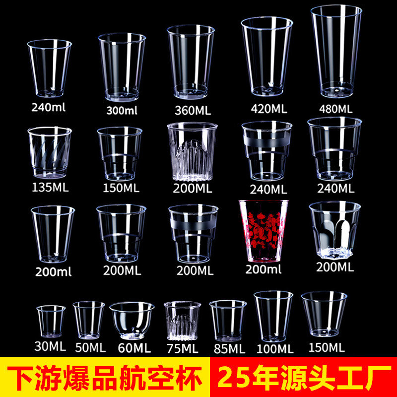 Jin Wuyuan Air Cup Cốc Dùng Một Lần Nhựa Cứng Chịu Nhiệt Độ Cao Dày Thử Uống Thử Cốc Rượu Cốc Nước N