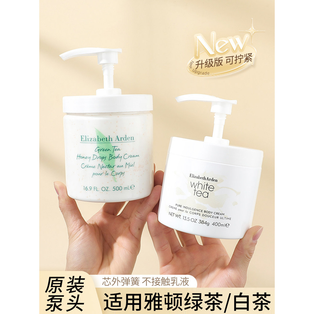 Arden White Tea Green Tea Body Lotion Press Pump Head Elizabeth Arden 400ml 500ml Press Nozzle Press