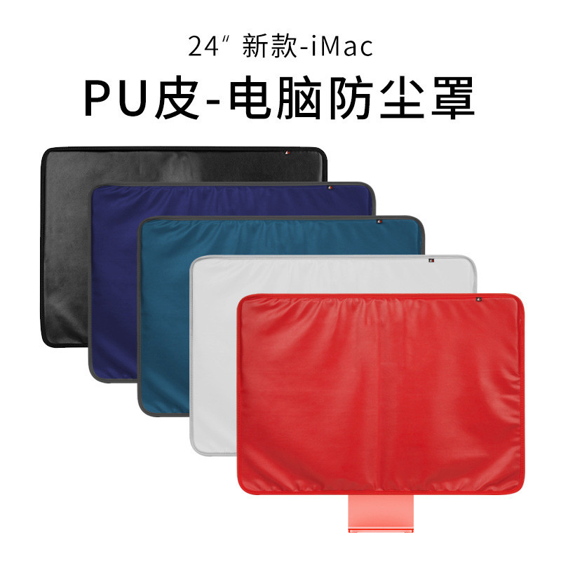 Thích hợp cho 2023 / 2024 80cm iMac Display PU Vỏ bảo vệ chống bụi Apple M4 Vỏ máy tính đa năng 7.2