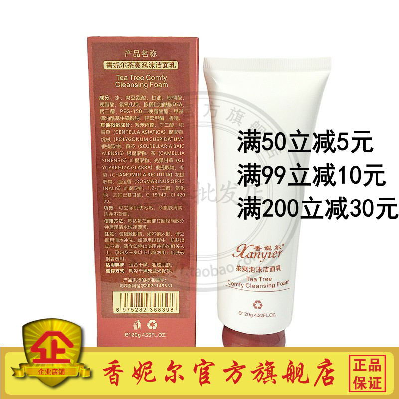 XA04 Sữa Rửa Mặt Làm Mát Trà Chanel 120g Sữa Rửa Mặt Chanel Sữa Rửa Mặt Sản Phẩm Chăm Sóc Da Sạch Sả