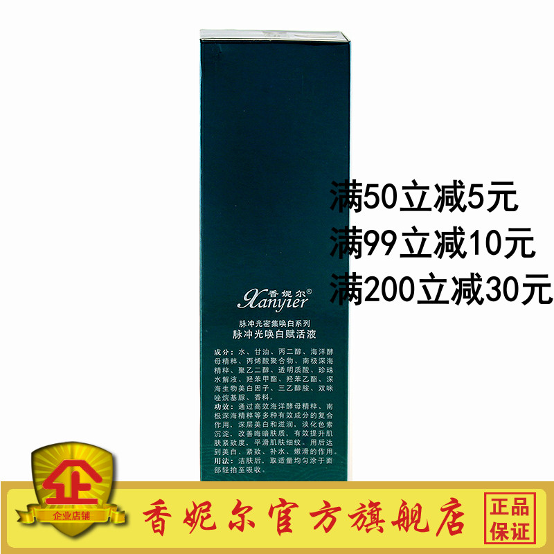 Chanel Pulse Brightening Whitening Revitalizing Lotion 125ml Chanel Revitalizing Lotion Chăm sóc da 