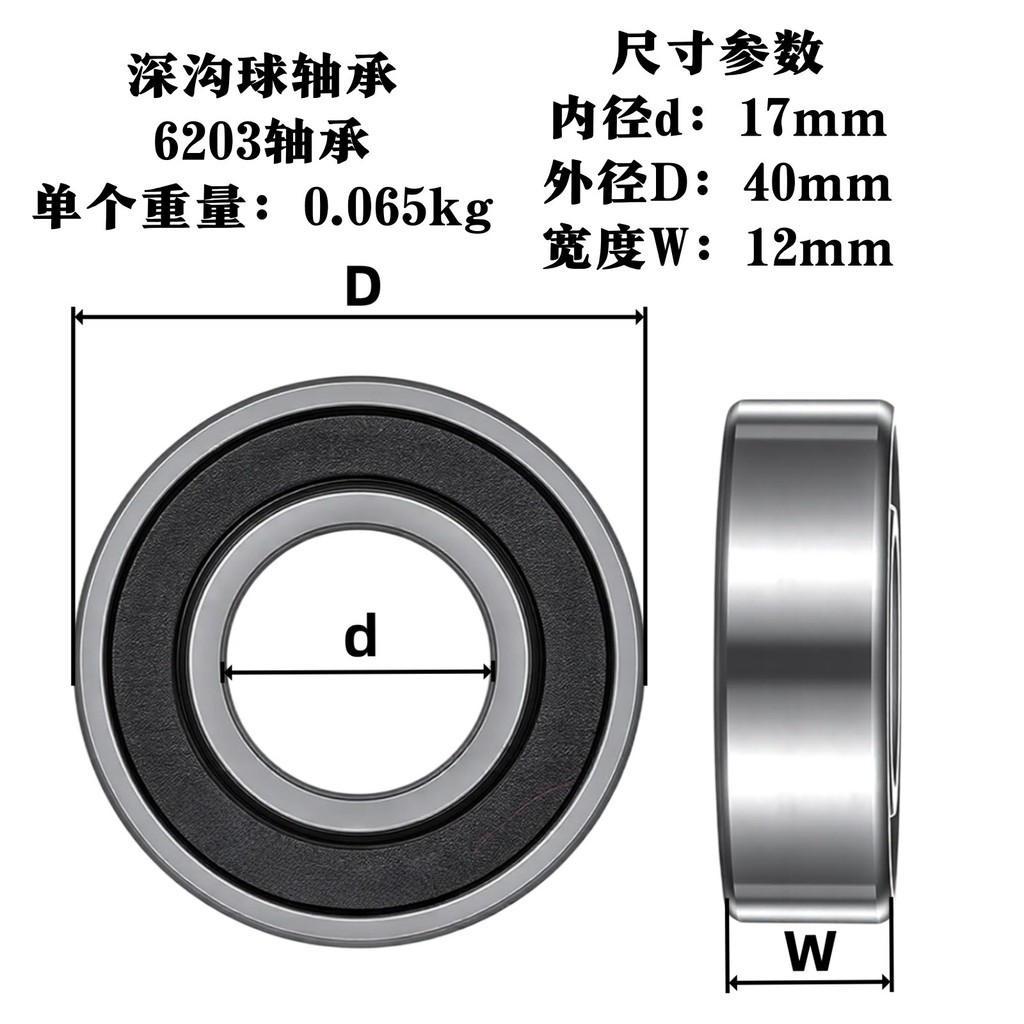 6203RS ZZ Vòng bi rãnh sâu Chất liệu thép Chrome 17 * 40 * 12mm Có thể đóng gói và dán nhãn Vòng bi 