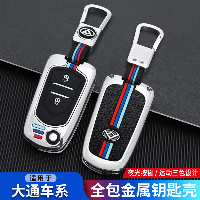 Shangauto Chase g10 G50 Chìa Khóa Chuyên Dụng Chase D90 V80 G10plus Chìa Khóa Xe Ô Tô Khóa Nam