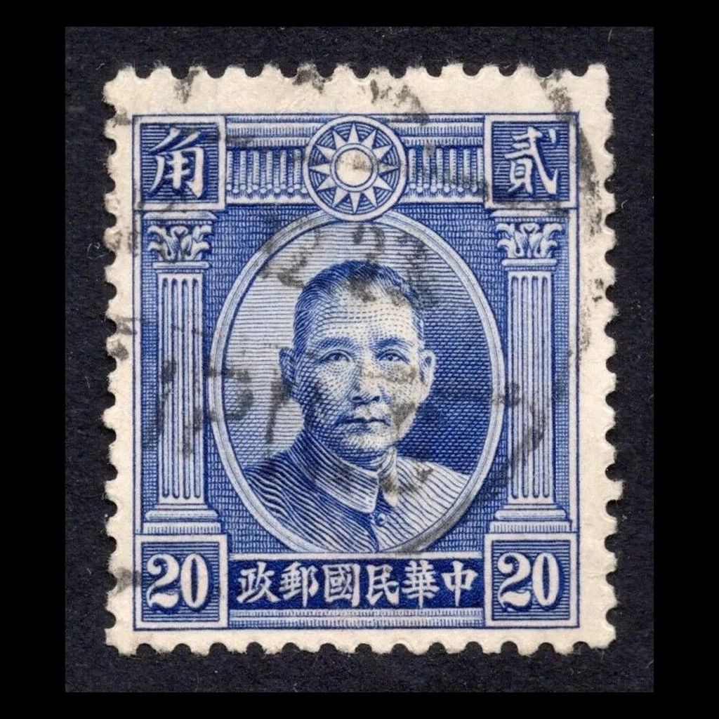 Trung Quốc Cũ Tem Sơn Trung Sơn Tượng Xanh Luân Đôn Phiên Bản Đôi Vòng Tròn Người 1931 Đảm Bảo Tem C