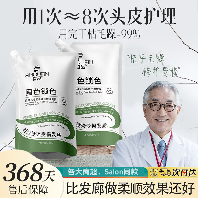 Portable color-smoothing repair, upgrade for frizzy hair, new repair hair dye for damaged, dry, and 