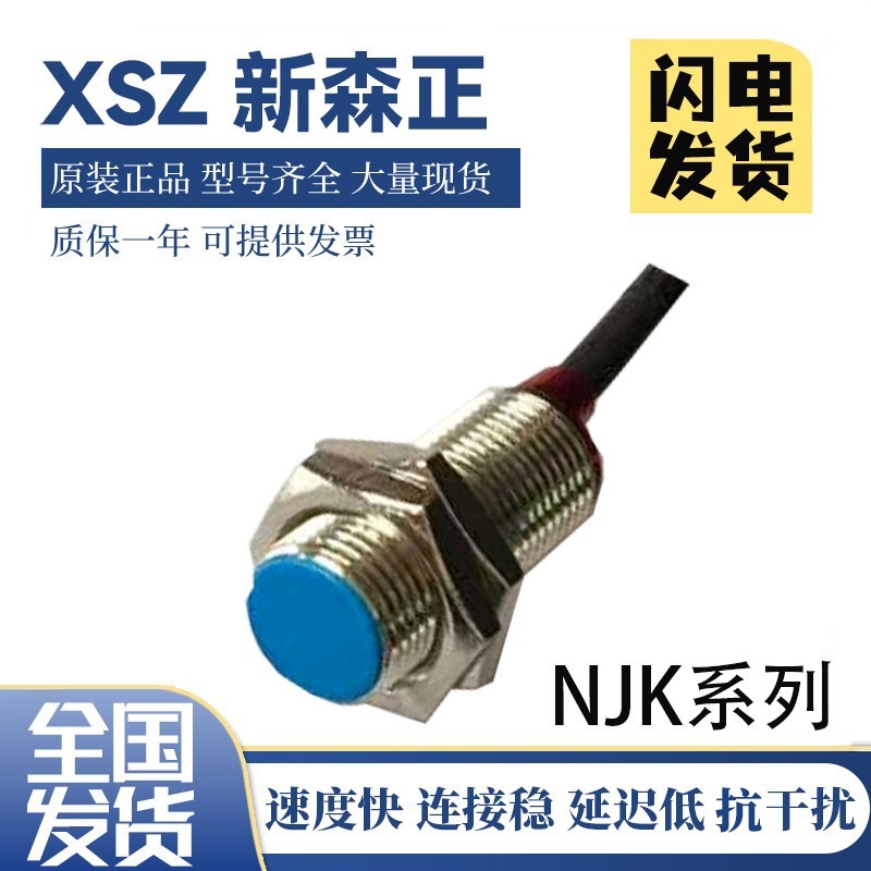 Công tắc tiệm cận loại từ tính Shinsen NJK-5001C NJK-5001D NJK-5001A NJK-5001B
