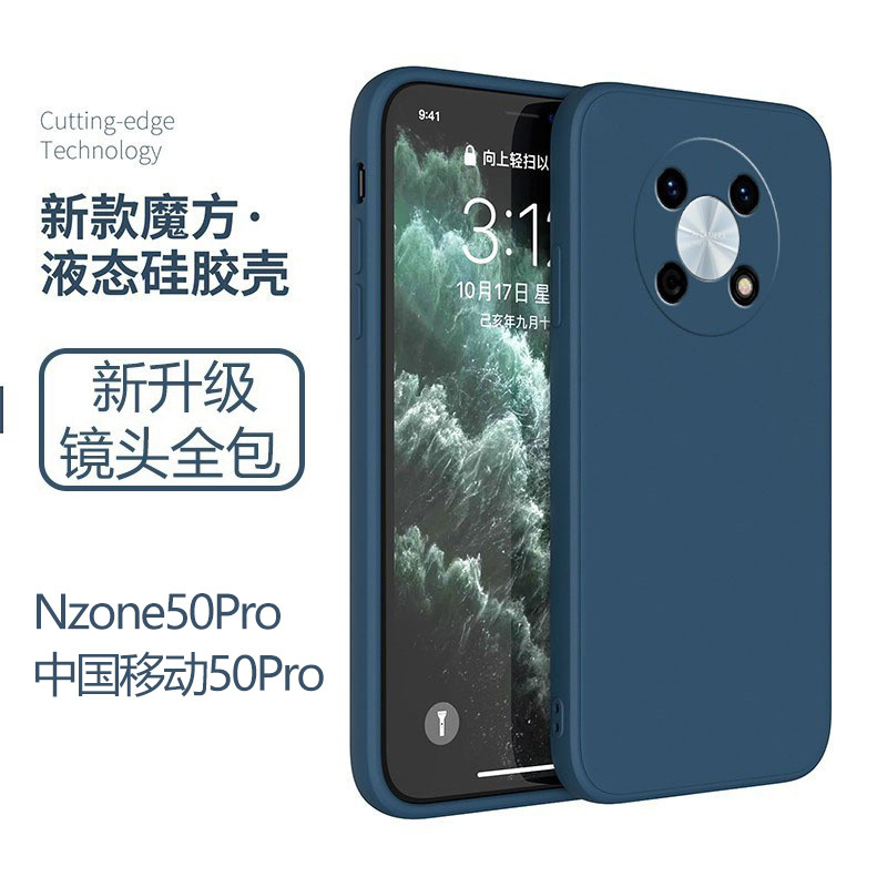 Thích hợp cho điện thoại di động Trung Quốc NZONE50Pro 50por Silicone SP210 Vỏ bảo vệ 50p chống sốc 