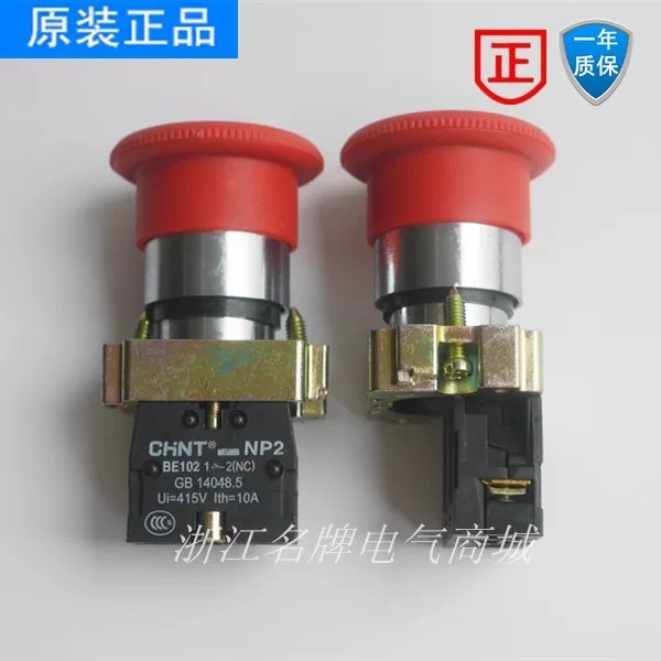 Nút dừng khẩn cấp Zhengtai chính hãng NP2-BS542 Một cặp thường đóng tiếp xúc Công tắc núm nấm 22 lỗ